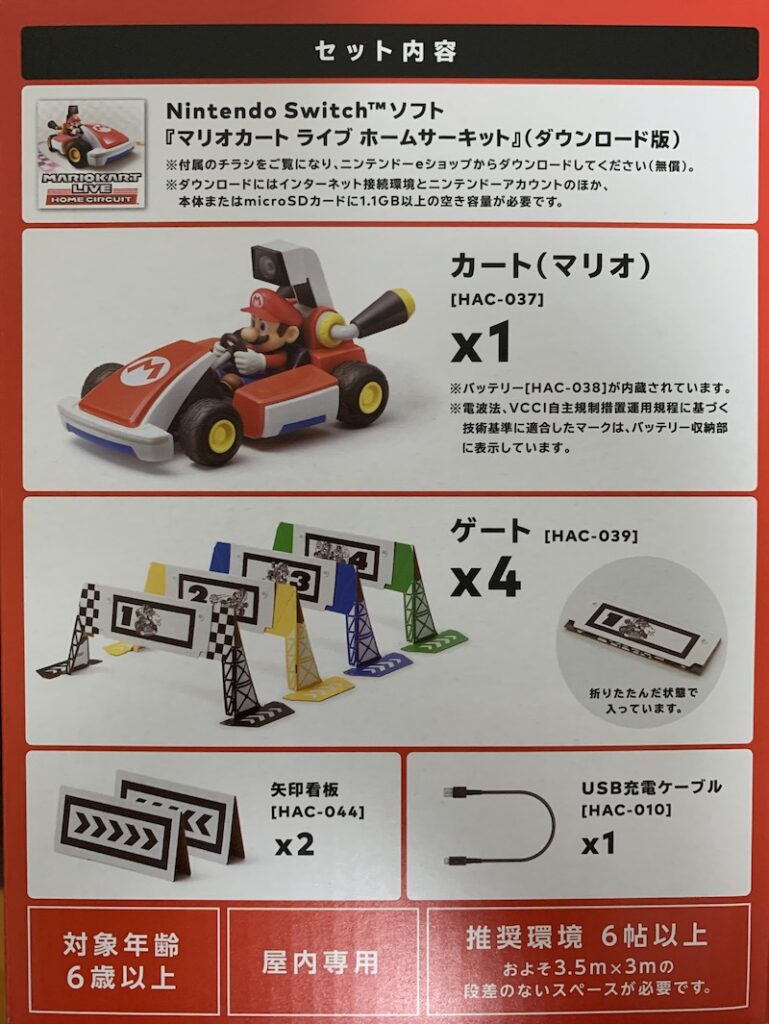 14周年記念イベントが マリオカート ライブ ホームサーキット マリオ ...