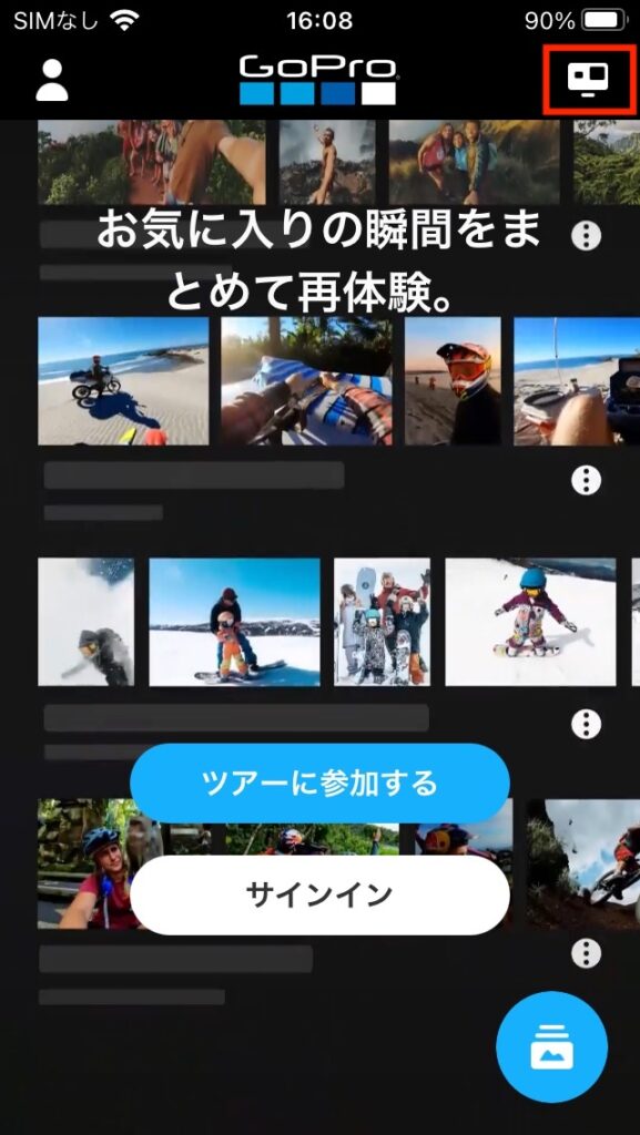 GoProアプリトップ画面
