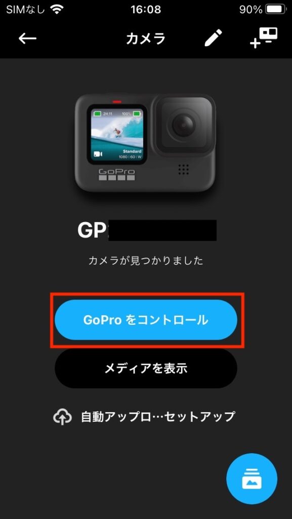 GoProアプリカメラ画面