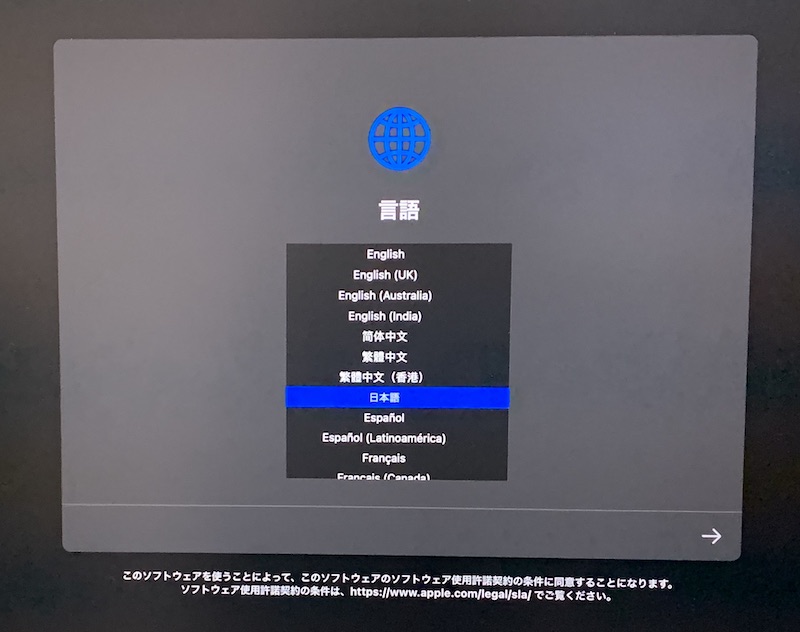 AppleシリコンMacBook言語の選択画面日本語選択