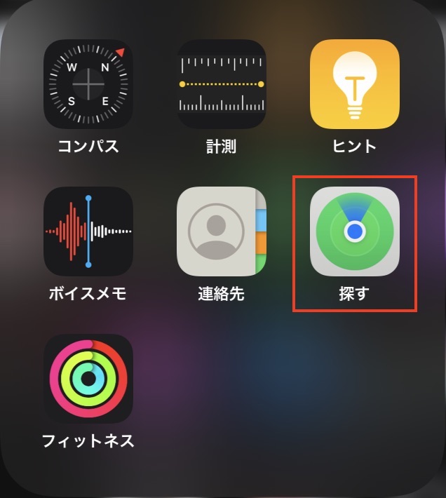 Apple AirTag 探すアプリ起動