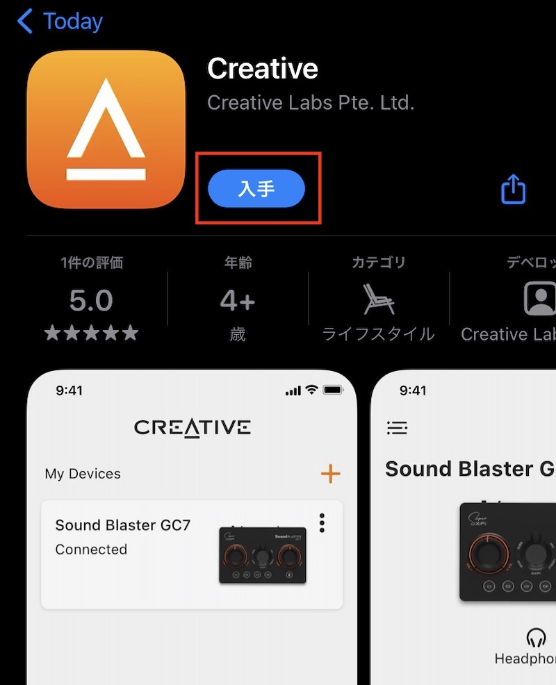 iPhone (iOS)版のCreativeアプリでSound Blaster X4を操作（Creativeアプリをインストール）
