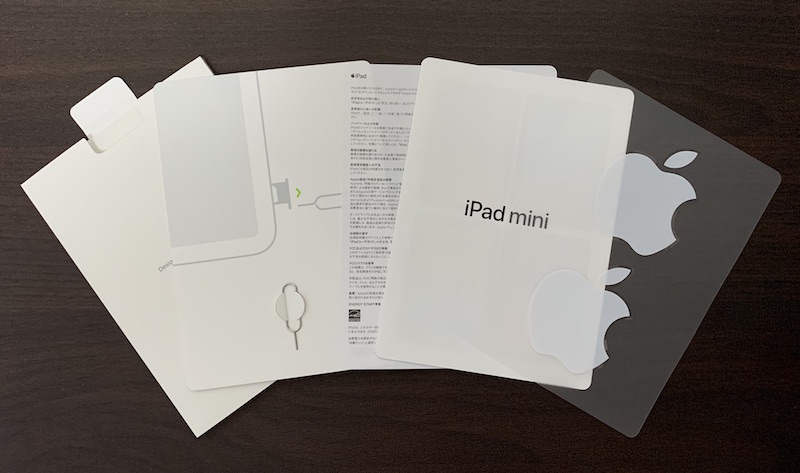 iPad mini6の書類一式（説明書やアップルマークのシール、SIMピン）