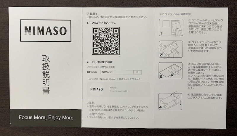 NIMASO のiPad mini6 用ガラスフィルムの取扱説明書
