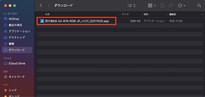 Keychron K8 JIS日本語配列のファームウェアバージョンアップ（ファームウェアファイル）