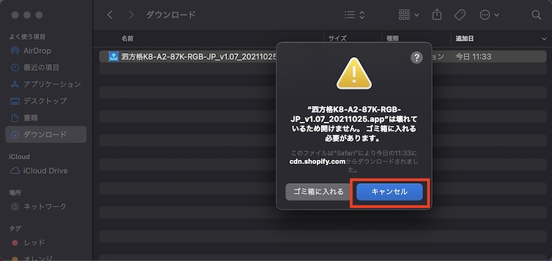 Keychron K8 JIS日本語配列のファームウェアバージョンアップ（ファームウェアファイル破損メッセージキャンセル）