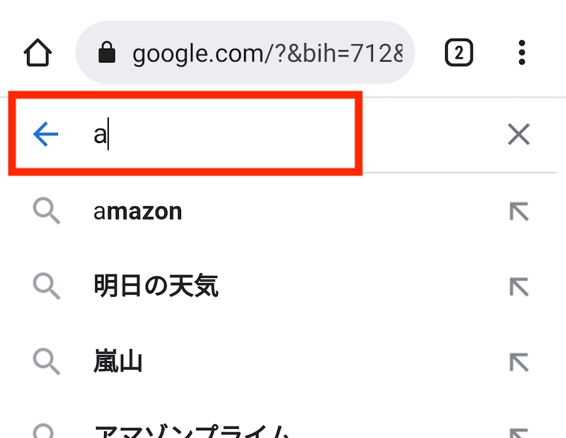 外付けキーボードを使ってAndroidで日本語入力する方法（英字入力）