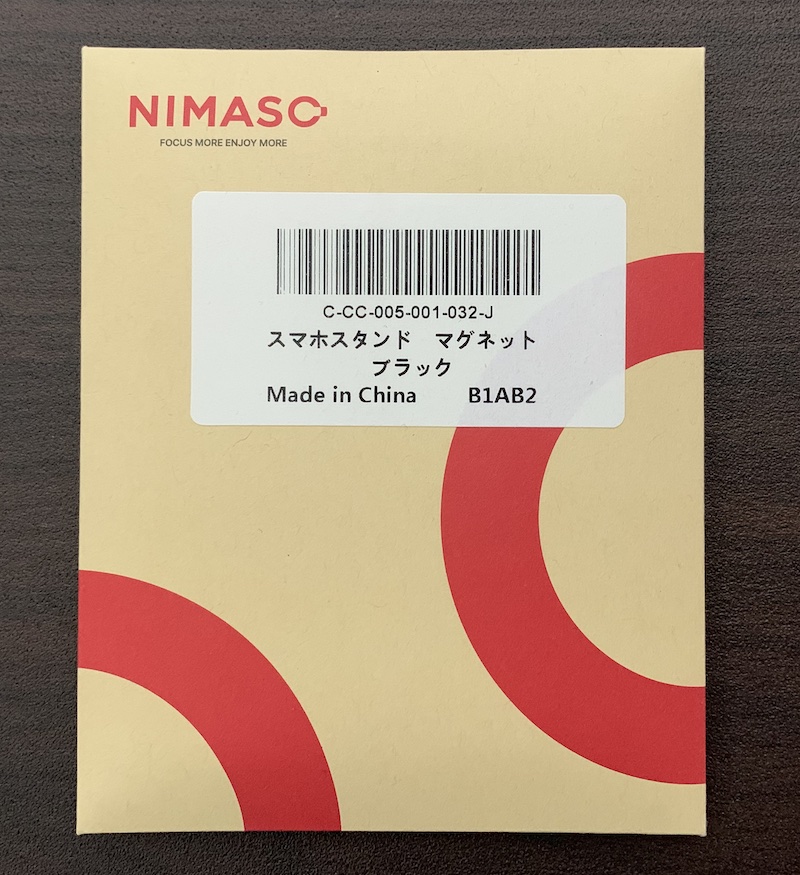 NIMASOのiPhone用MagSafe対応スマホスタンドのパッケージ表側