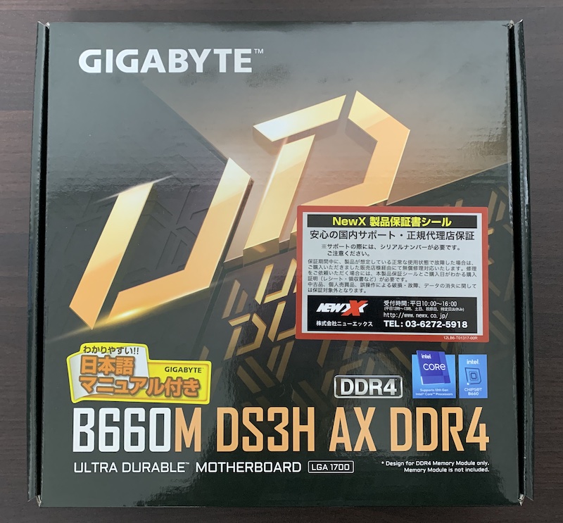 GIGABYTE B660M DS3H AX DDR4 [Rev.1.x]のパッケージ