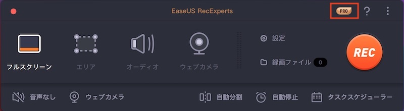 画面録画アプリ「EaseUS RecExperts for Mac」のトップ画面で表示が「Pro」に変わる