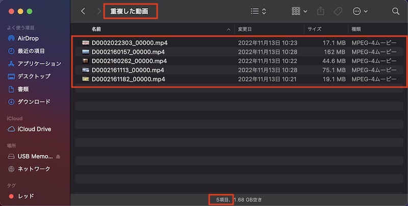 【4DDiG Duplicate File Deleter（Mac）】でスキャンする重複した動画フォルダ