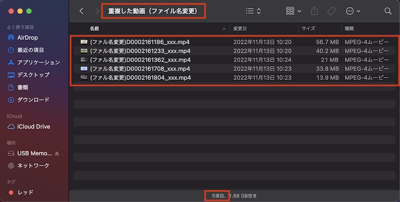 【4DDiG Duplicate File Deleter（Mac）】でスキャンする重複した動画（ファイル名変更）フォルダ