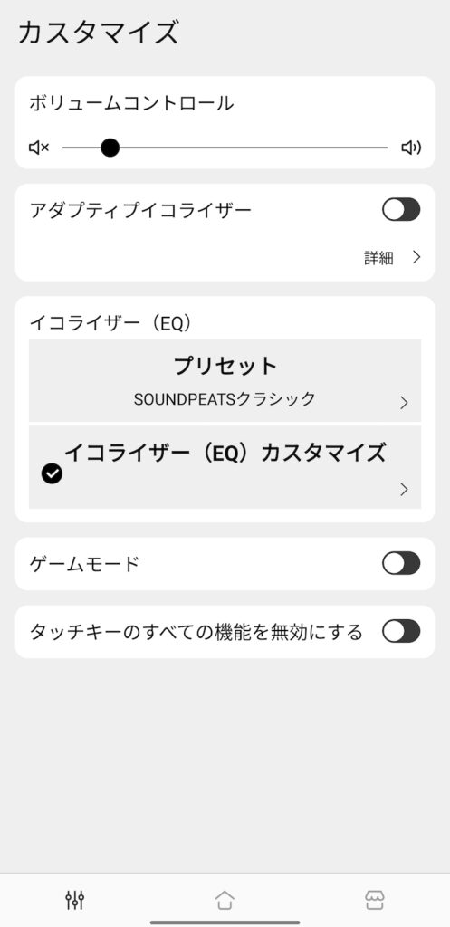 SOUNDPEATS アプリ