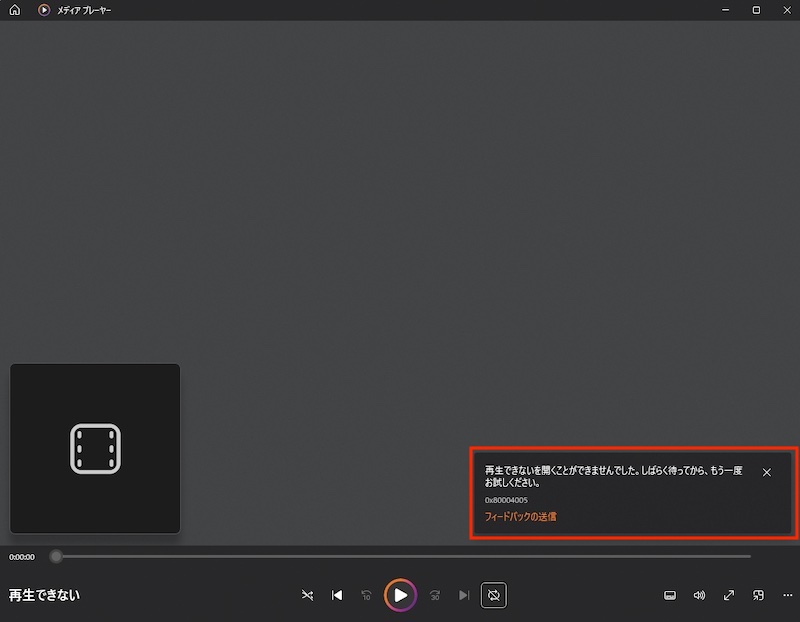 動画修復ソフト「4DDiG File Repair」で修復する再生できないWMVファイル（再生時にエラー）