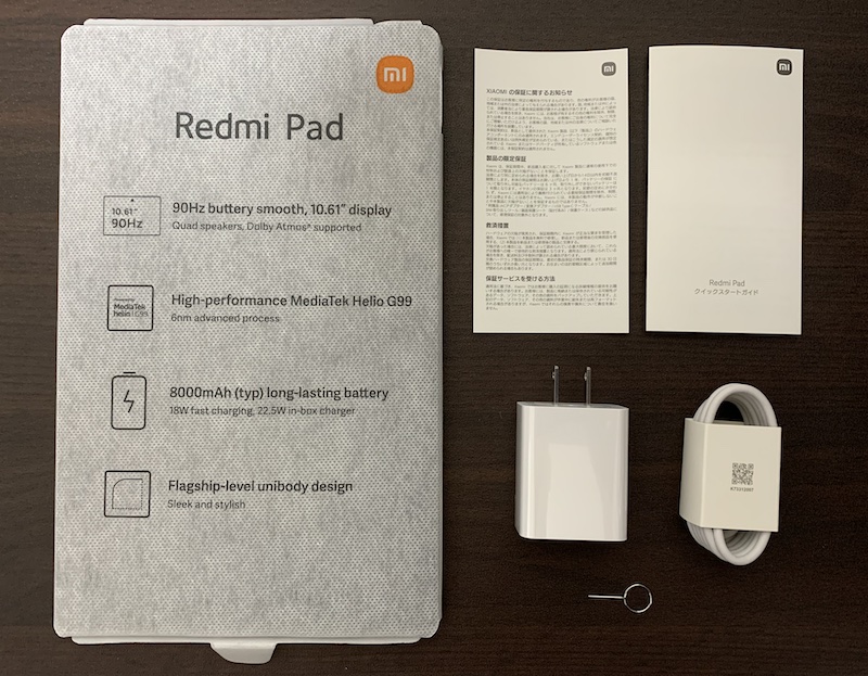 Androidタブレット「Xiaomi Redmi Pad (3GB+64GB)」の内容物（付属品）
