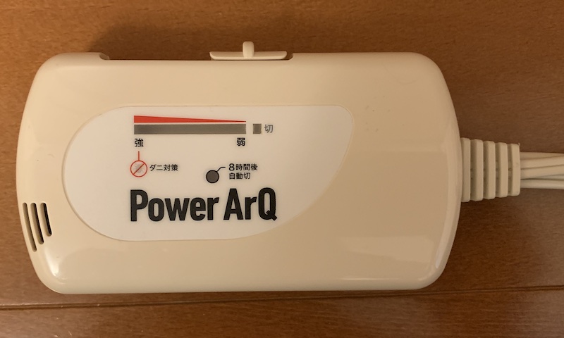 PowerArQの掛け敷き兼用電気毛布（シングルサイズ）