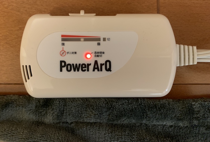 PowerArQの掛け敷き兼用電気毛布（シングルサイズ）