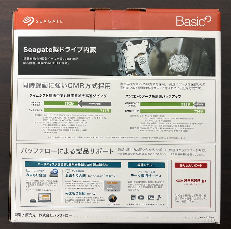 バッファロー (Seagate製ドライブ内蔵) の6TB外付けHDD「HD-SGDA6U3-B」のパッケージ