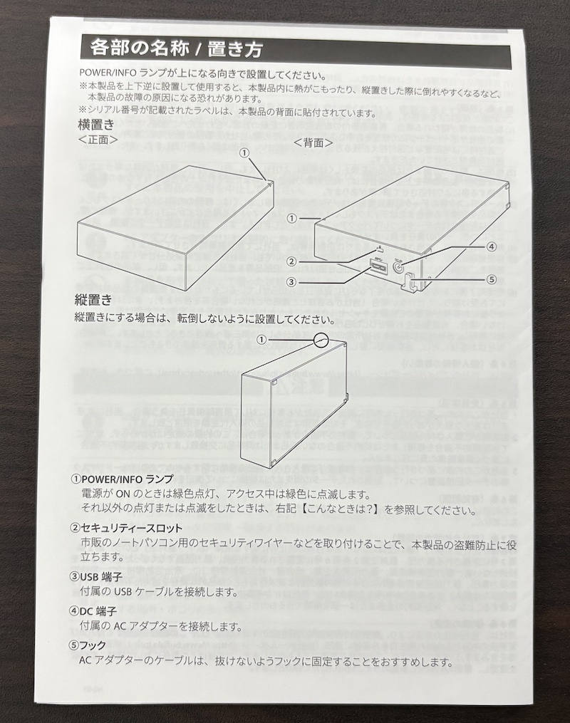 バッファロー (Seagate製ドライブ内蔵) の6TB外付けHDD「HD-SGDA6U3-B」の内容物(付属品)