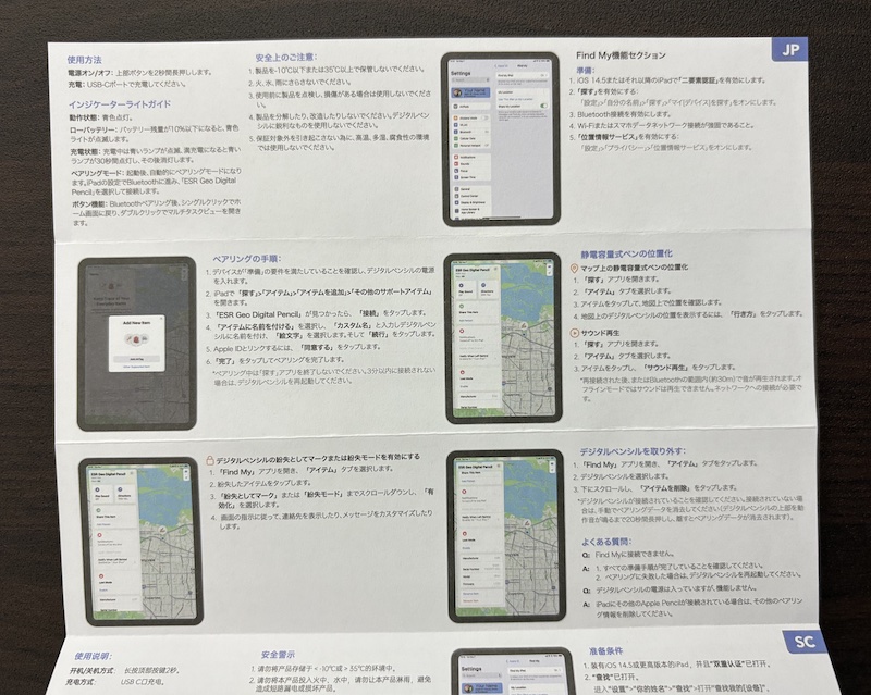 ESRのiPad用ApplePencil互換ペン「6C006」の内容物（付属品）