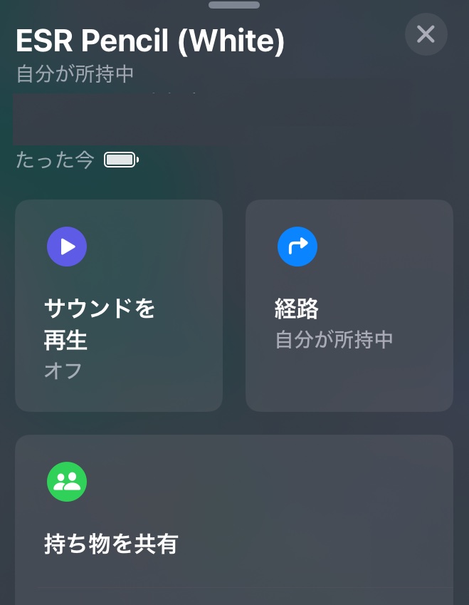 ESRのiPad用ApplePencil互換ペン「6C006」は探す機能にも対応