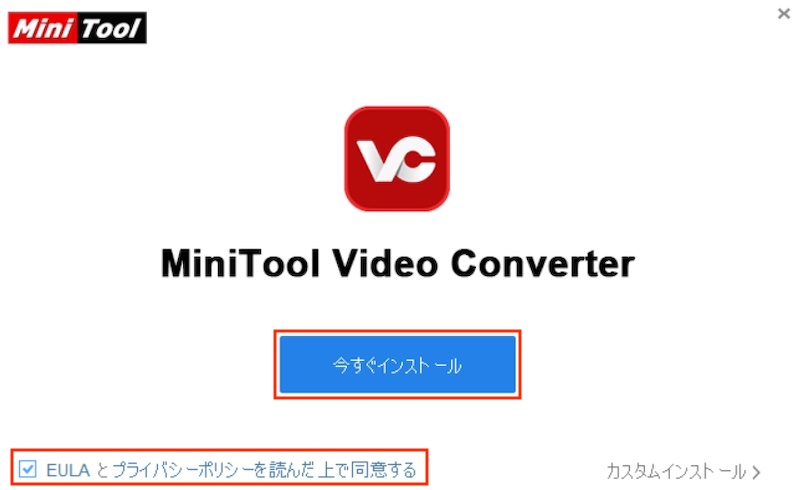 動画変換ツール「MiniTool Video Converter」
