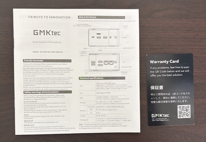 GMKtecのミニPC「M8」の内容物（付属品）