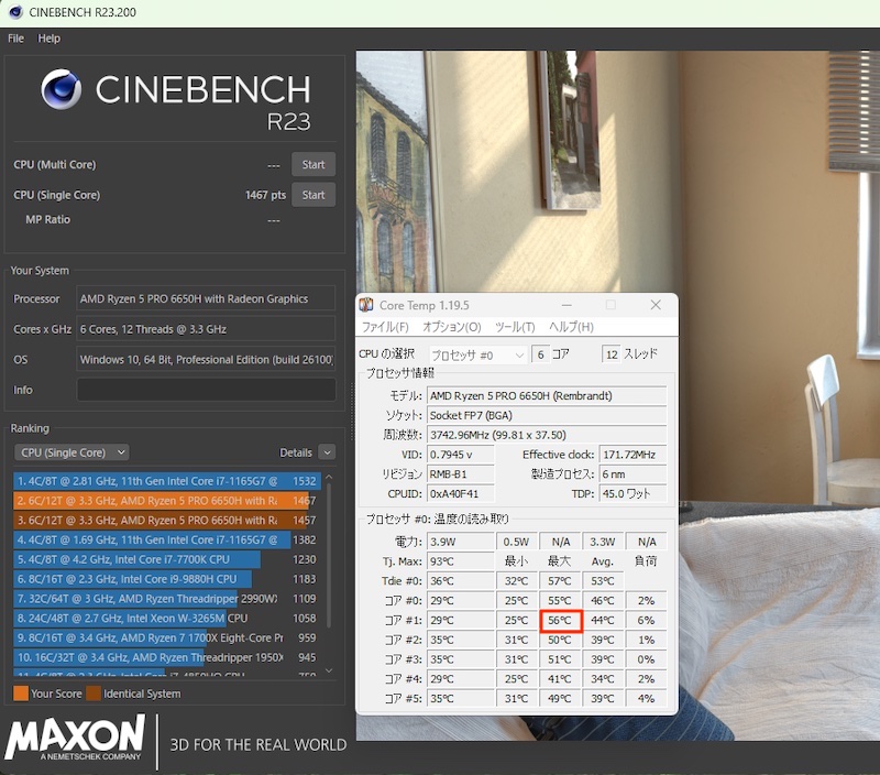 GMKtecのミニPC「M8」Ryzen 5 PRO 6650Hの性能計測（CINEBENCH R23）