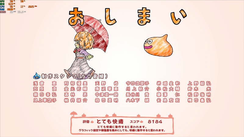 GMKtecのミニPC「M8」Ryzen 5 PRO 6650Hのゲーム性能計測（ドラゴンクエストX ベンチマーク）