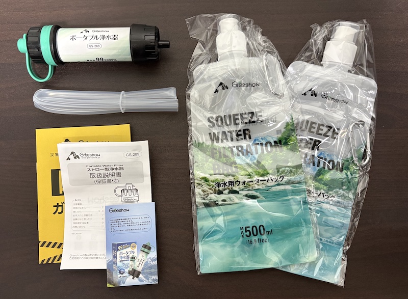 Greeshow 携帯用浄水器「GS-289」の内容物（付属品）