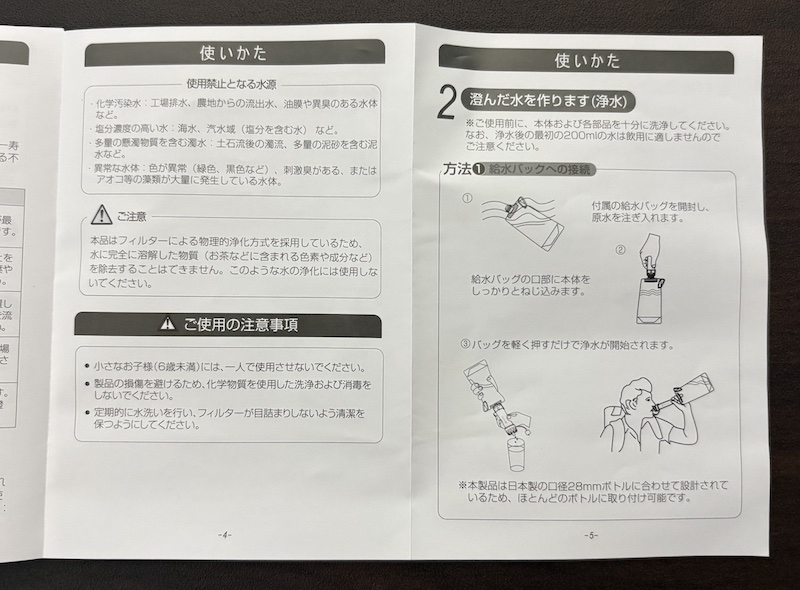 Greeshow 携帯用浄水器「GS-289」の内容物（付属品）