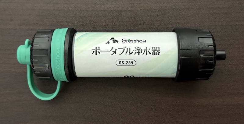 Greeshow 携帯用浄水器「GS-289」の外観