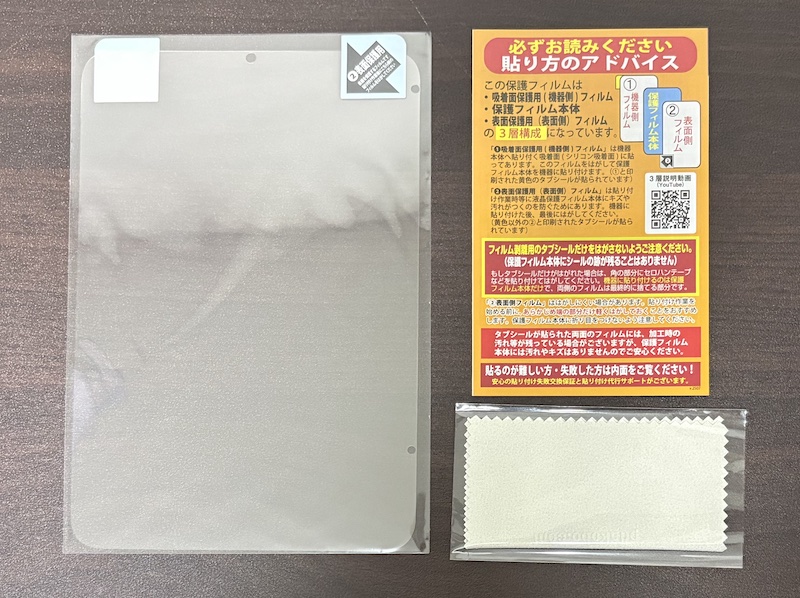 iPad mini(A17 Pro)用 PDA工房の黒影（AR低反射光沢）画面フィルムの内容物（付属品）