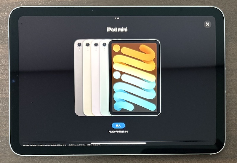 iPad mini(A17 Pro)用 PDA工房の黒影（AR低反射光沢）画面フィルムの比較