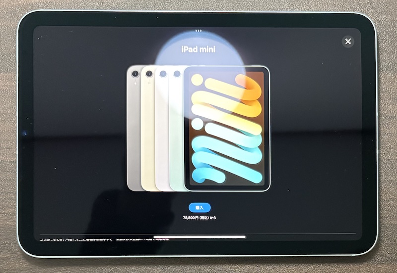 iPad mini(A17 Pro)用 PDA工房の黒影（AR低反射光沢）画面フィルムの比較