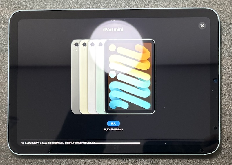 iPad mini(A17 Pro)用 PDA工房の黒影（AR低反射光沢）画面フィルムの比較