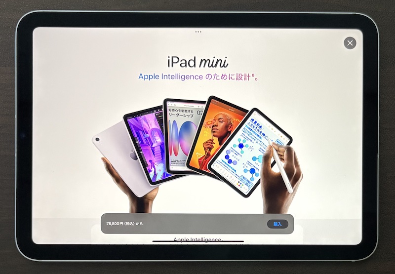 iPad mini(A17 Pro)用 PDA工房の黒影（AR低反射光沢）画面フィルムの比較