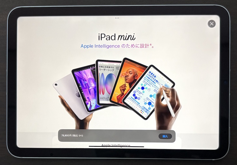 iPad mini(A17 Pro)用 PDA工房の黒影（AR低反射光沢）画面フィルムの比較