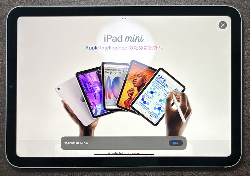 iPad mini(A17 Pro)用 PDA工房の黒影（AR低反射光沢）画面フィルムの比較