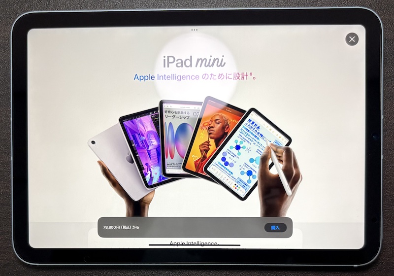 iPad mini(A17 Pro)用 PDA工房の黒影（AR低反射光沢）画面フィルムの比較