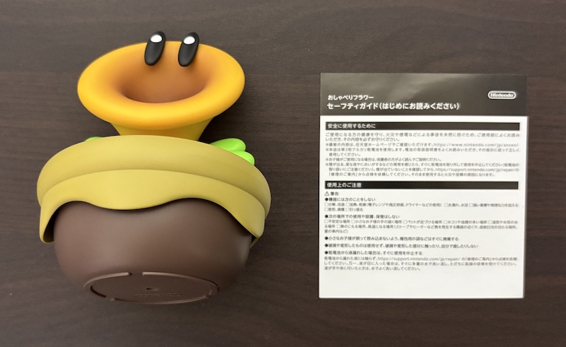 任天堂「おしゃべりフラワー」の内容物（付属品）