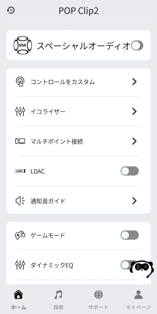 イヤーカフ型ワイヤレスイヤホン「SOUNDPEATS UU2」のアプリ(SOUNDPEATS)
