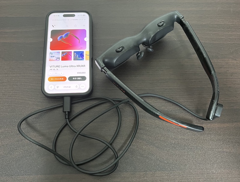 XR/ARグラス「VITURE Luma Ultra」をスマホ（iPhone）と接続