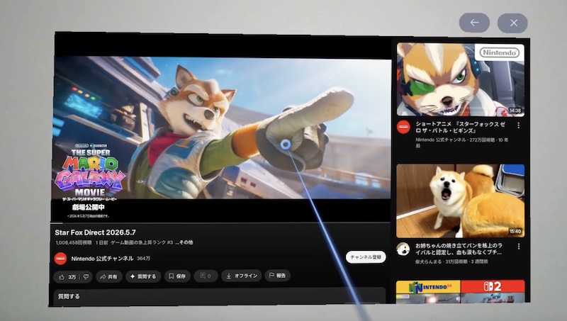 XR/ARグラス「VITURE Luma Ultra」の周辺機器「VITURE Pro ネックバンド」の映像