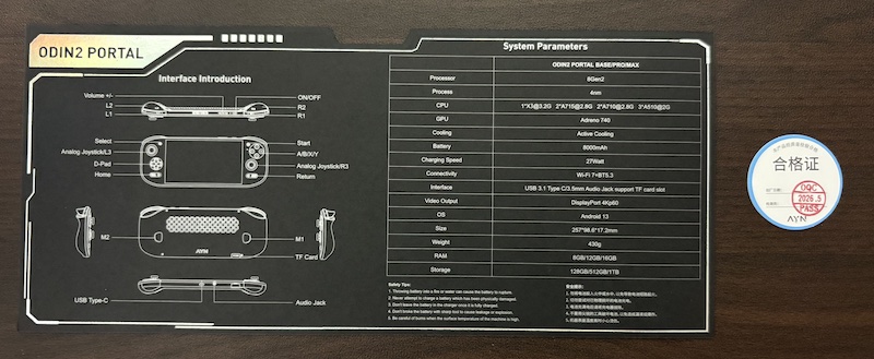 Android搭載の携帯ゲーム機 AYN「Odin2 Portal」の内容物(付属品)