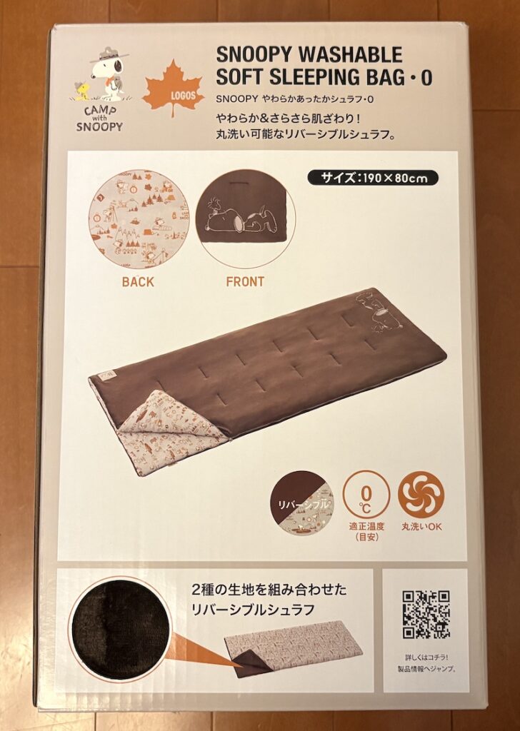 LOGOS「SNOOPY やわらかあったかシュラフ」のパッケージ