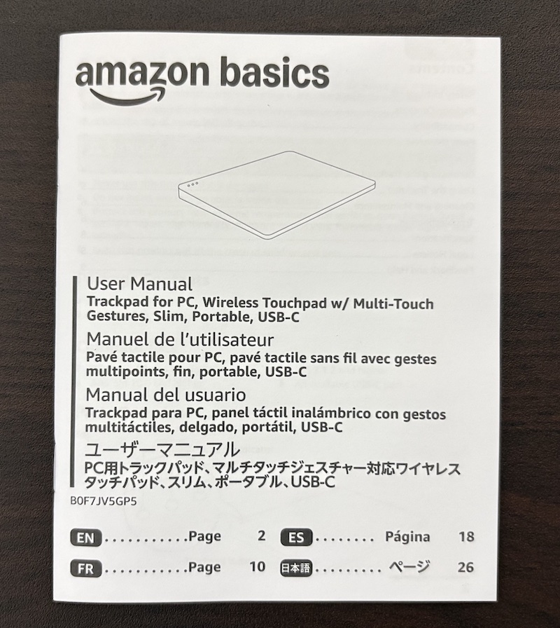 Amazonベーシックの「マルチタッチトラックパッド」の内容物(付属品)