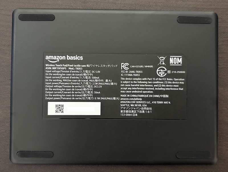 Amazonベーシックの「マルチタッチトラックパッド」の外観