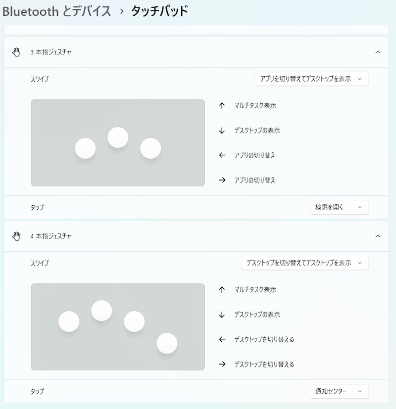 Amazonベーシックの「マルチタッチトラックパッド」の設定画面(Windows標準設定画面)
