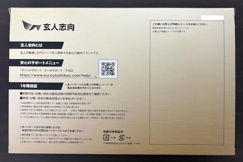 玄人志向のRadeon RX 9060 XT 搭載グラフィックボード「RD-RX9060XT-E16GB/DF」のパッケージ